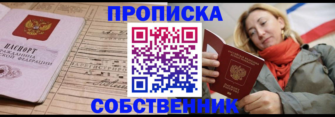 прописка регистрация в Семикаракорске