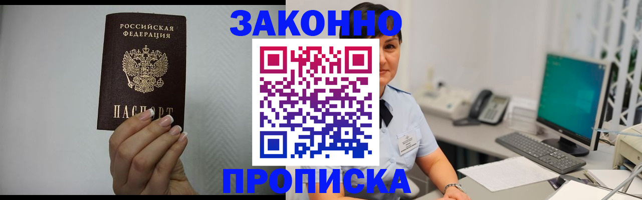 временная регистрация поиск в Семикаракорске