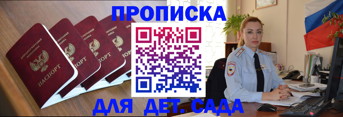 временная регистрация в Семикаракорске